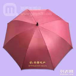 雨伞厂家 生产 乐馨地产 鹤山雨伞厂 广州制伞厂